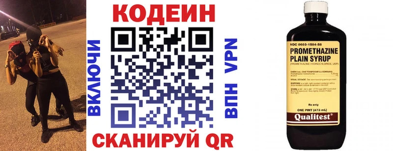 Кодеин Purple Drank  Высоцк 