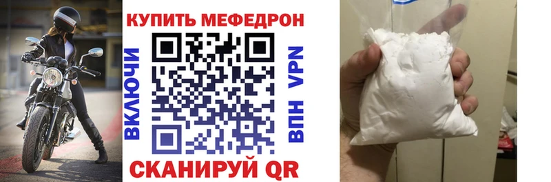 Мефедрон mephedrone  Высоцк 